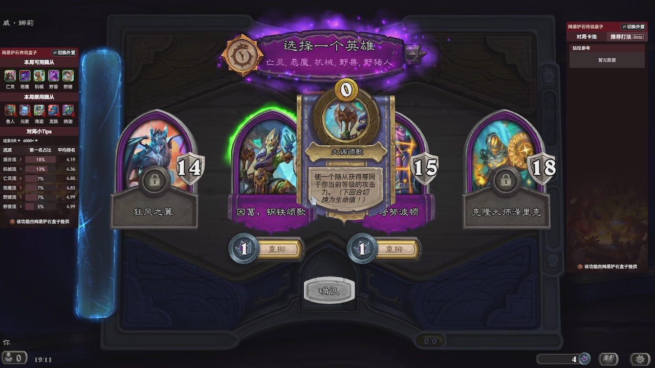 酒馆高手在线冲国服前百