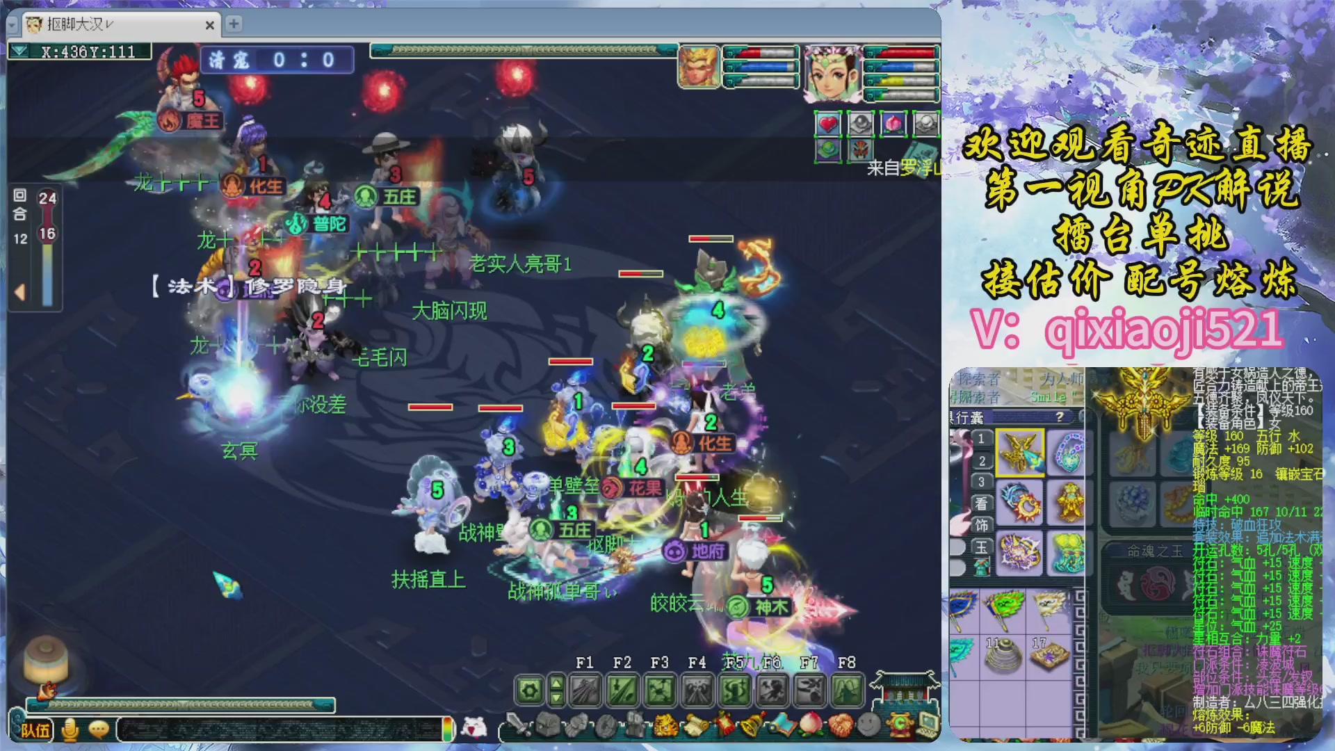 175第一视角PK解说