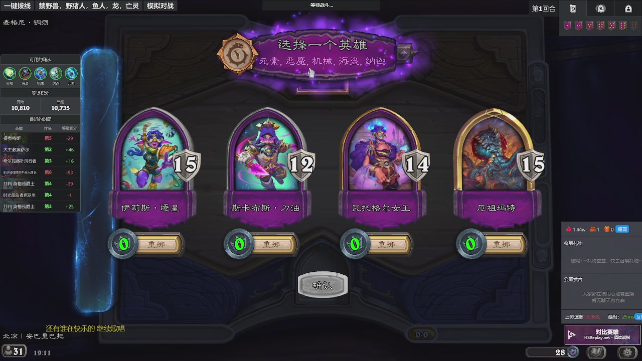 圣诞节当然要玩酒馆战棋啦