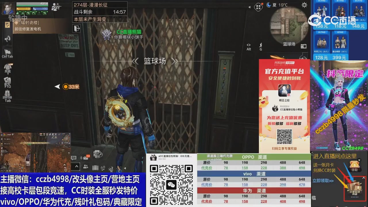 高校卡层CC时装加v回放轮播