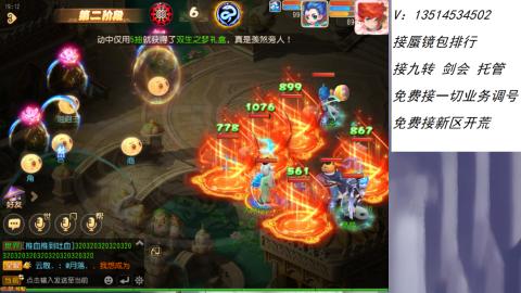 接：剑会 九转 蜃景 ~