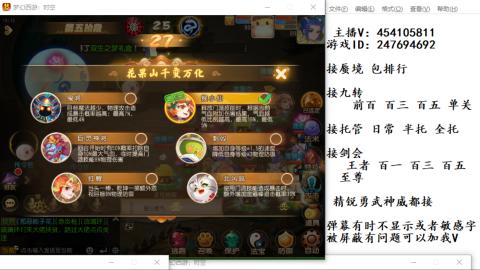 接九转蜃境剑会托管~