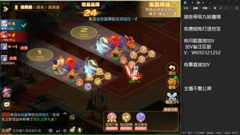 接各等级蜃境九转托管