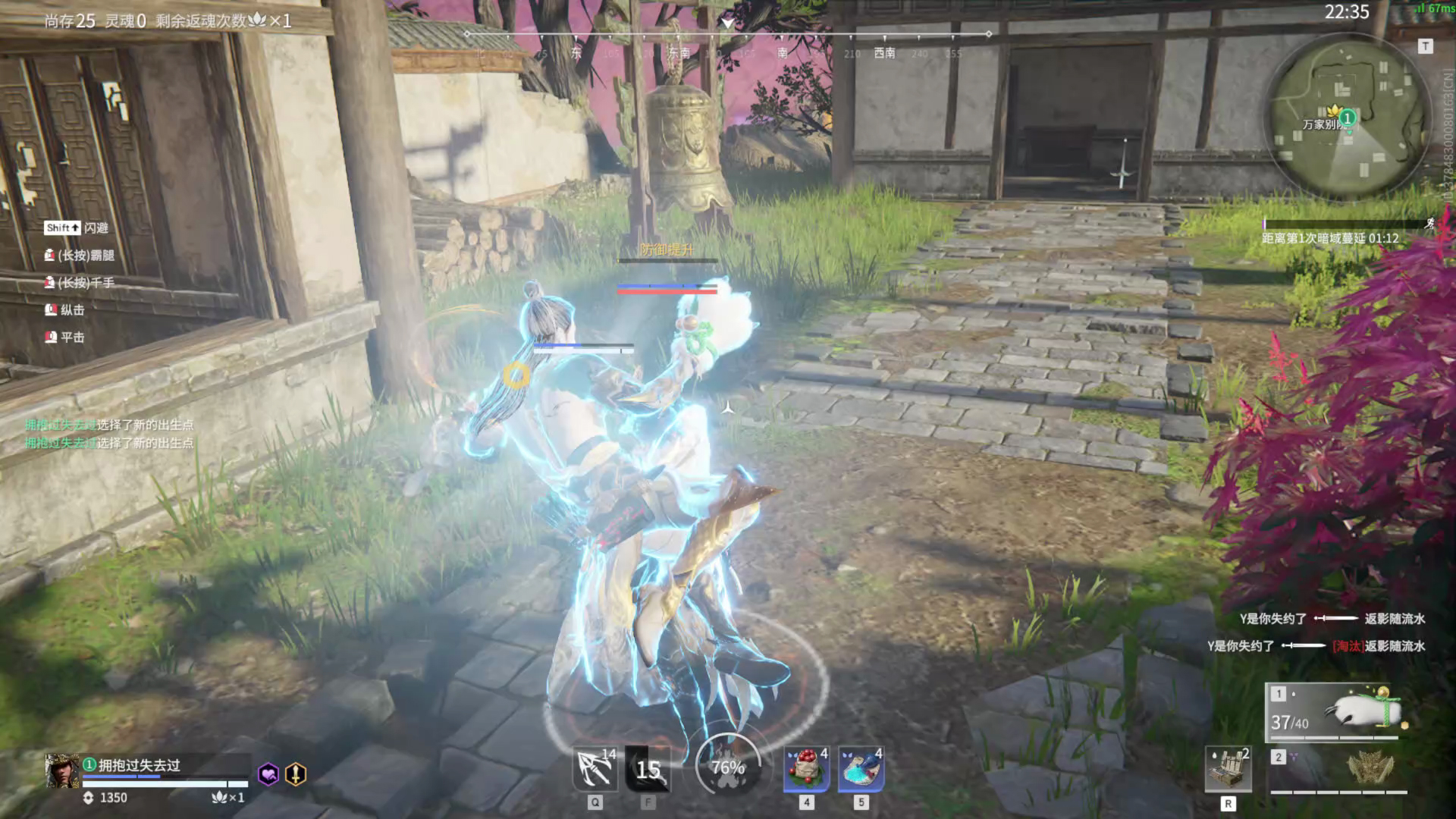 【永劫无间】【岳山-排位赛单排-精彩集锦-20251225-17-07-15】