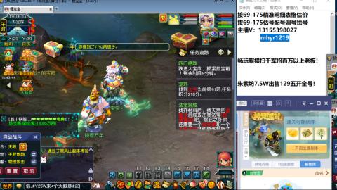 接估号配号调号找号