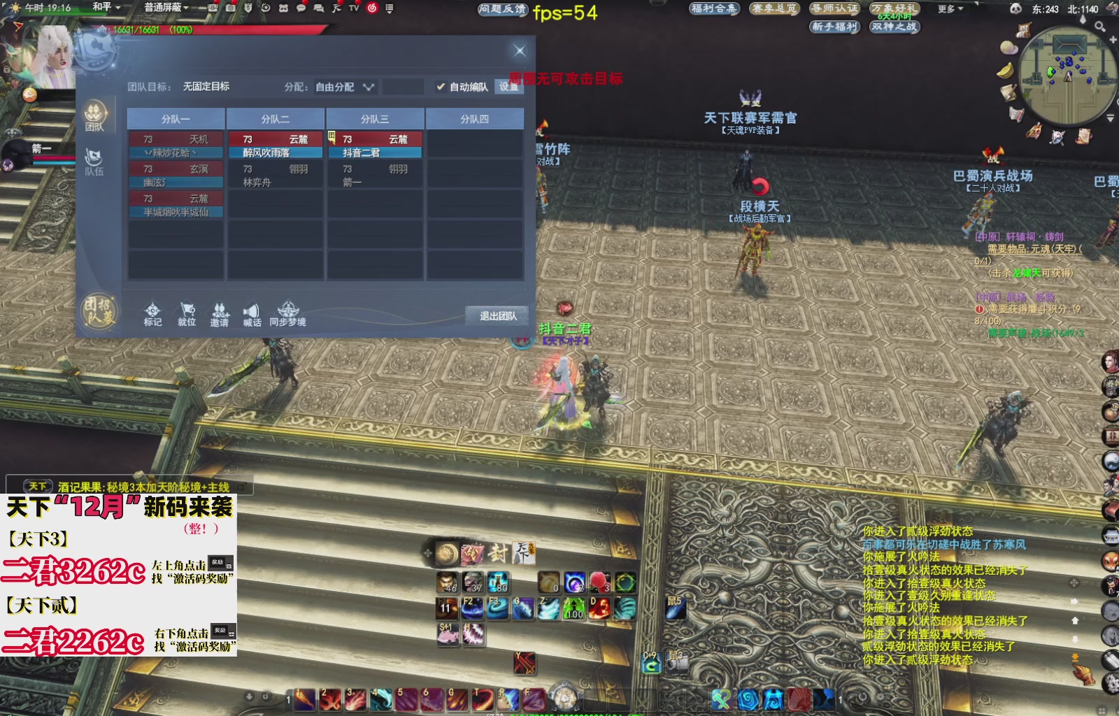 12.17——弱水三千！三端互通！