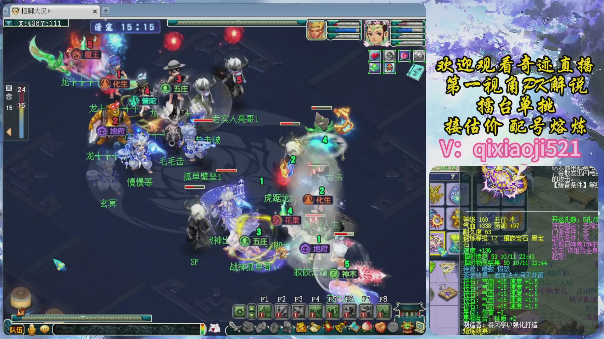 175第一视角PK解说