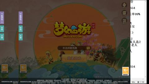 轻享服蜃境九转剑会天命之奕