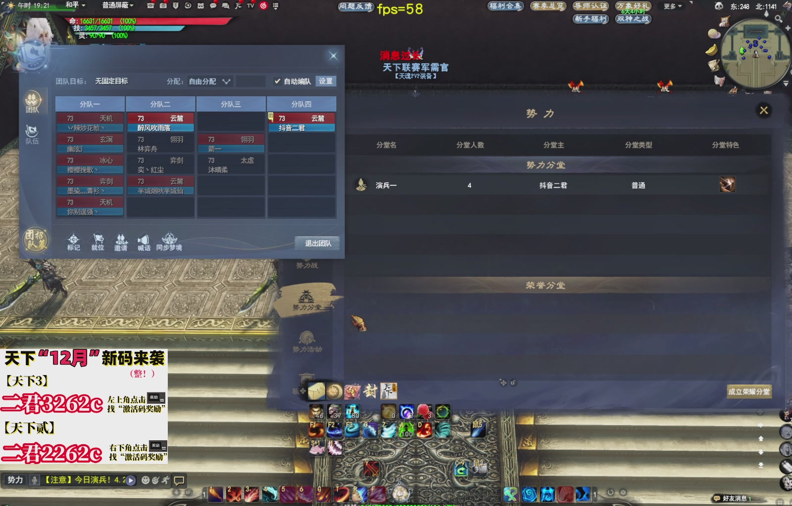 12.17——弱水三千！三端互通！