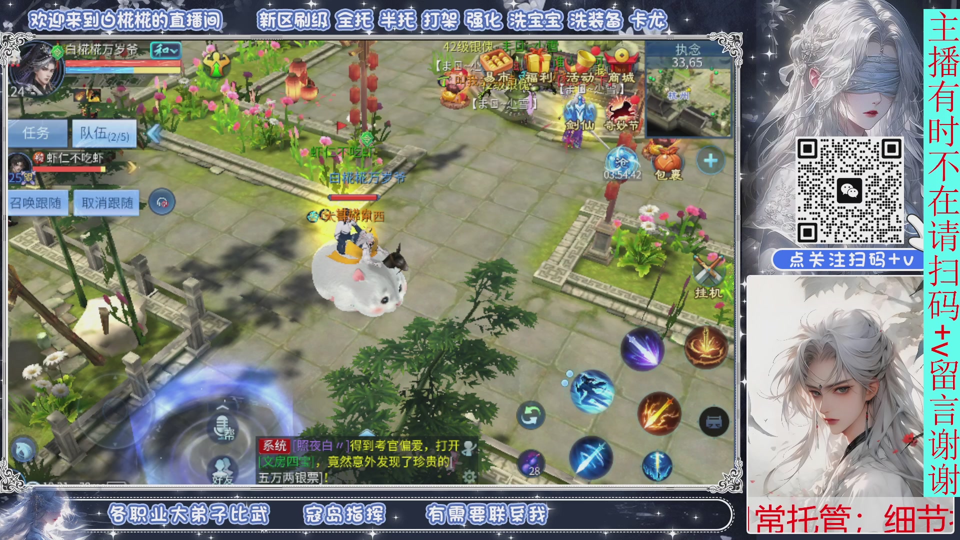 接托管，开会播清会日常就下咯