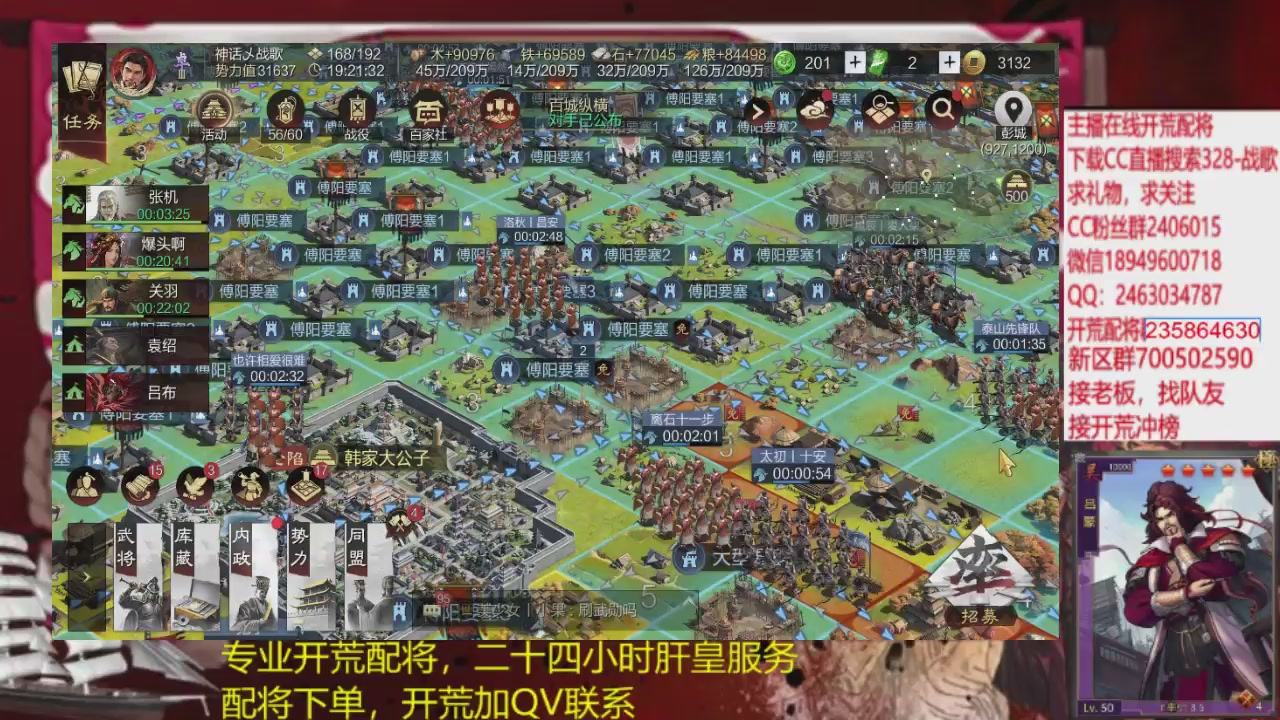 接各赛季开荒冲榜1配将修车