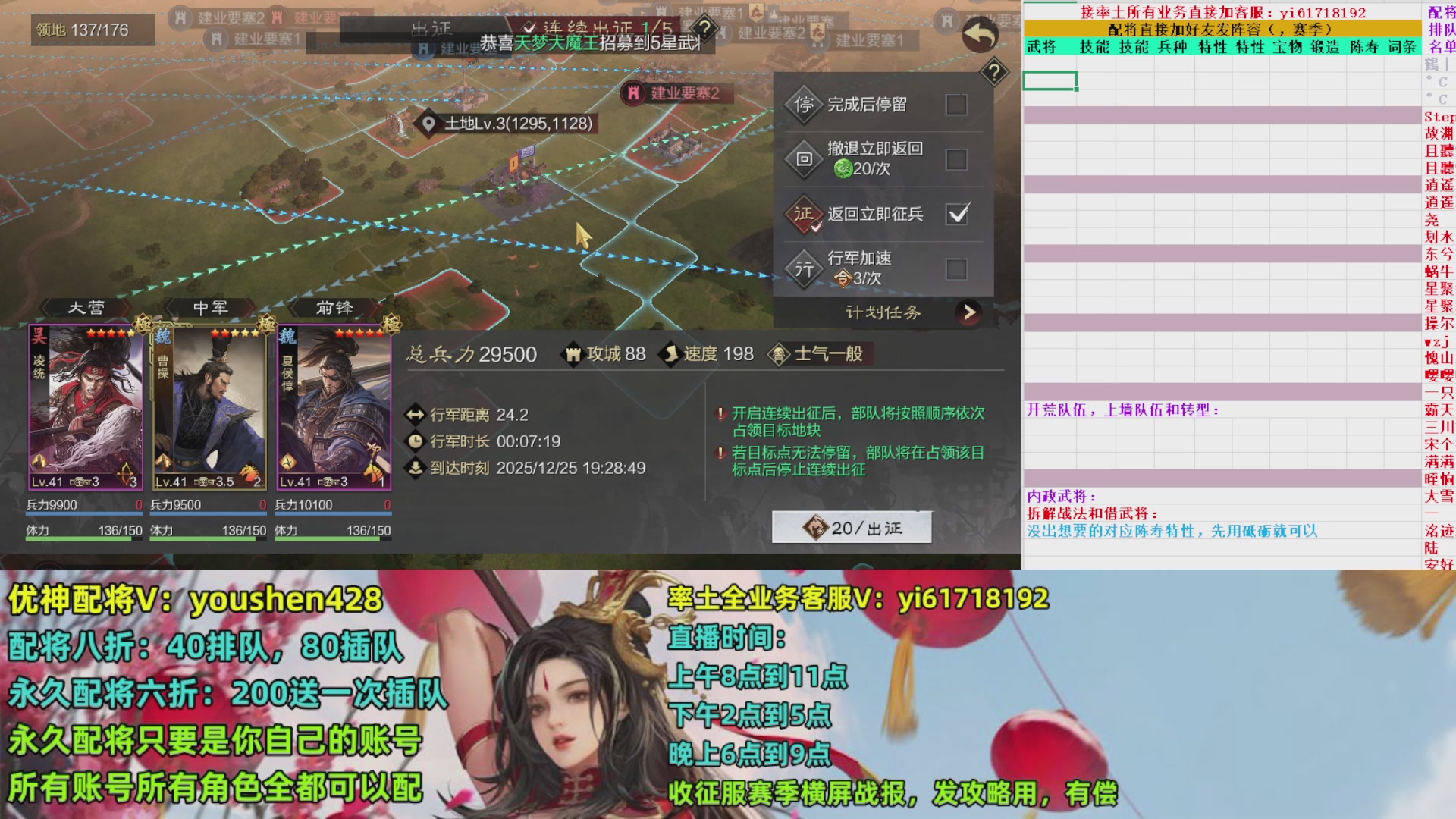 配将打折活动，接开荒