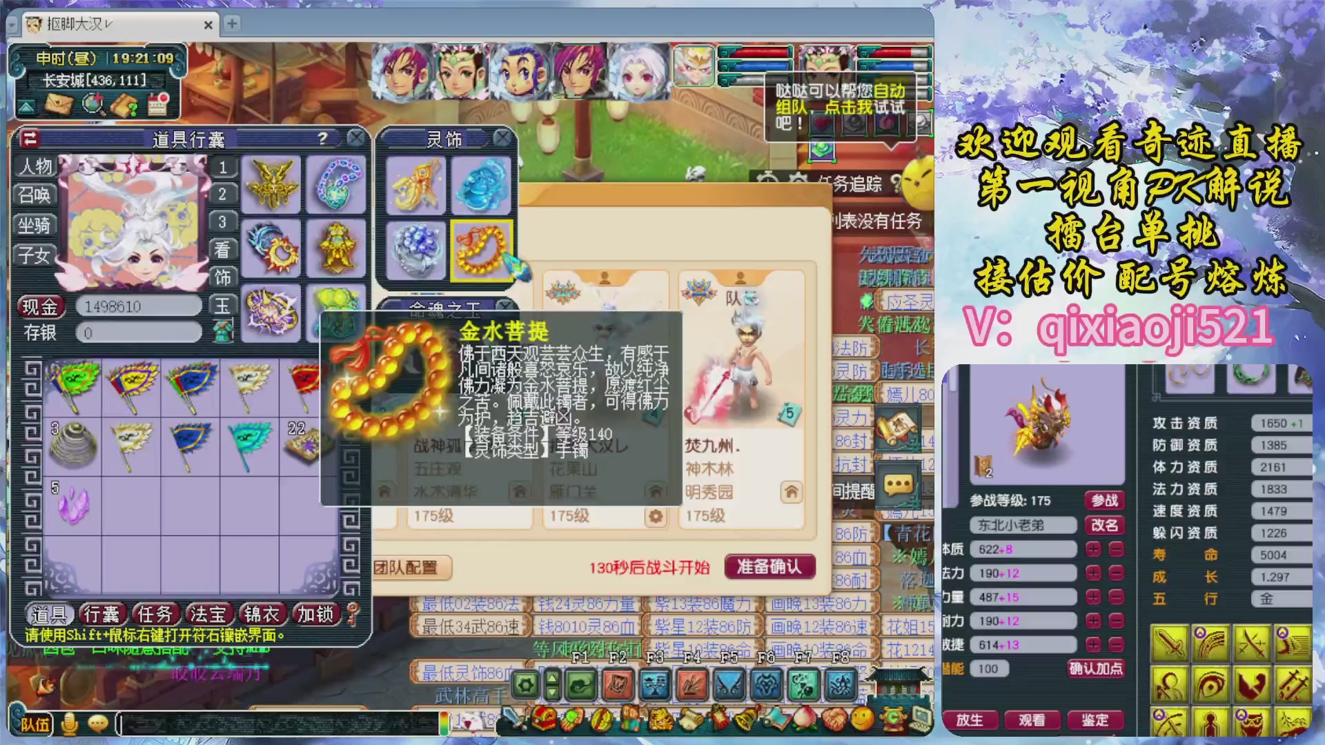 175第一视角PK解说