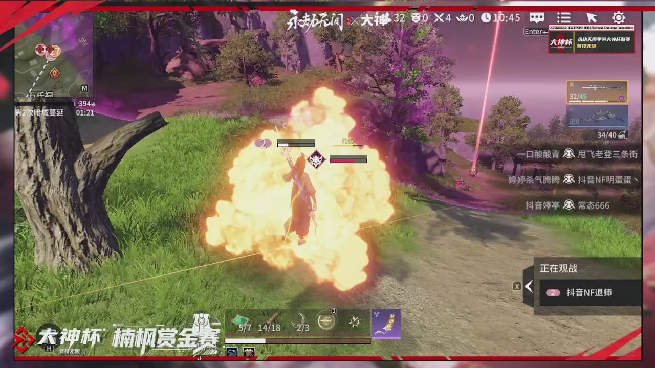 永劫无间大神杯