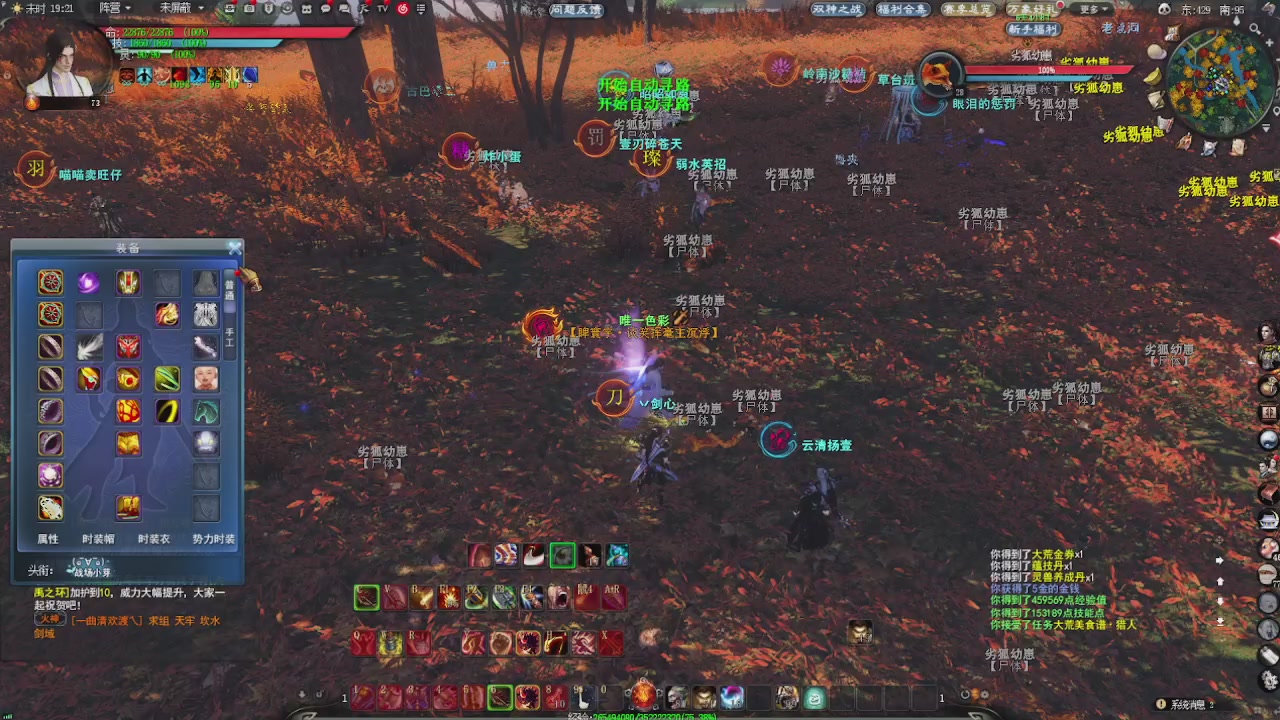 赛季服万人势力战