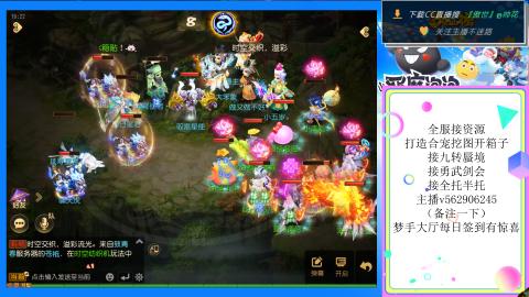 接九转 蜃境 勇武剑会