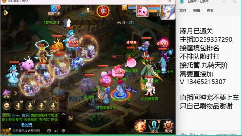 接九转蜃境托管~