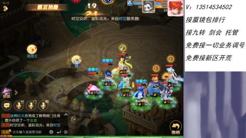 接：剑会 九转 蜃景 ~