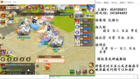 接九转蜃境剑会托管~