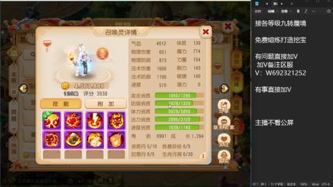 接各等级蜃境九转托管