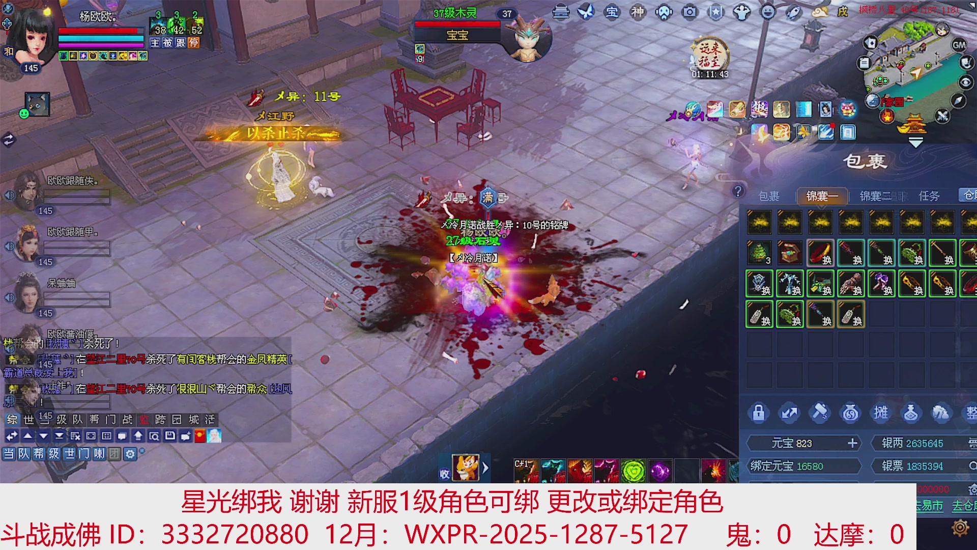 星光绑我 快来快来