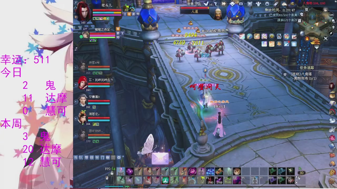 苍山寒月日常直播