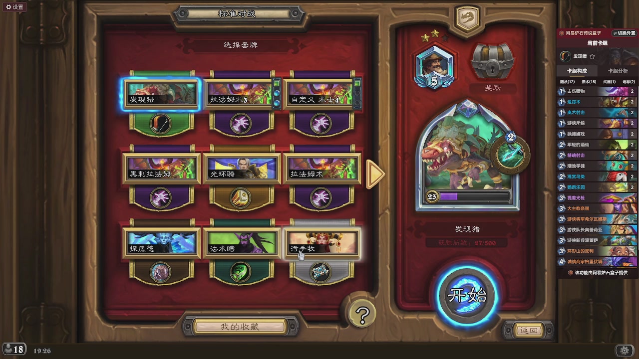 9张牌，那我可开始笑了，标准爆牌萨