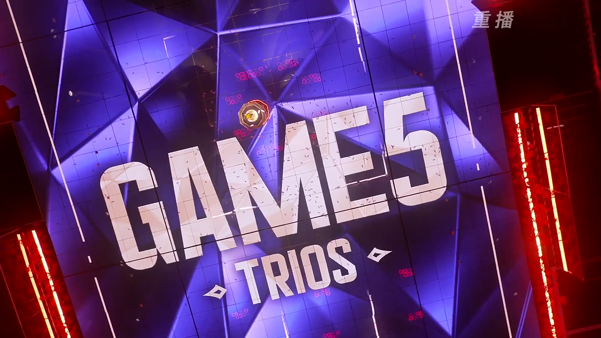 【重播】2025JCUP三排总决赛暨咏武斗剑发布会