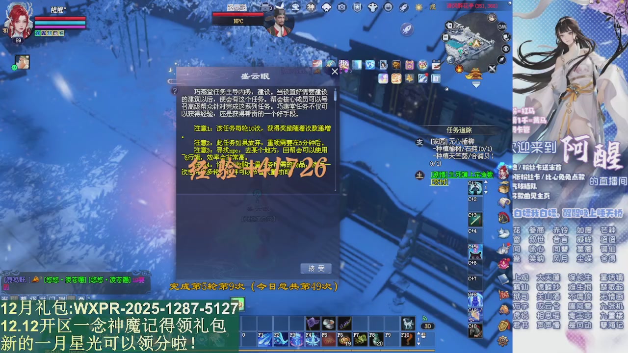 一念神魔新服礼包发放