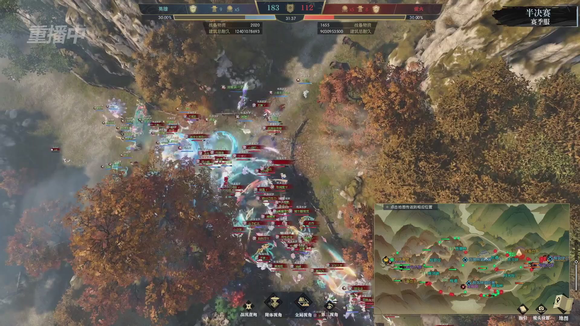 【重播】逆水寒赛季服第七届诸神之战Day3