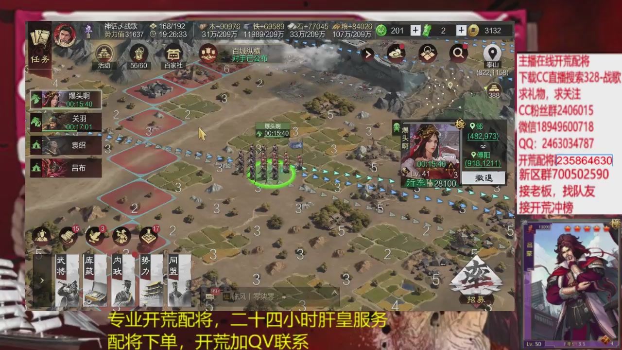 接各赛季开荒冲榜1配将修车