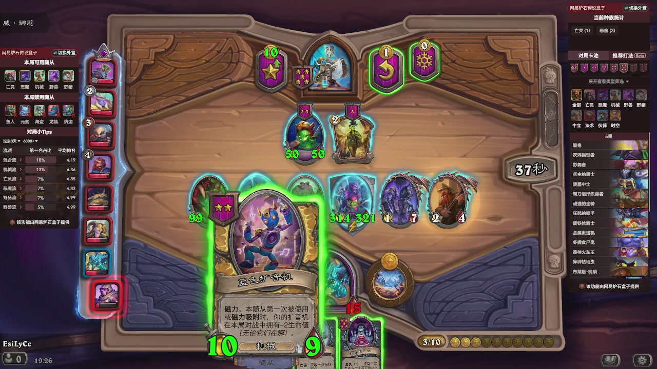 酒馆高手在线冲国服前百