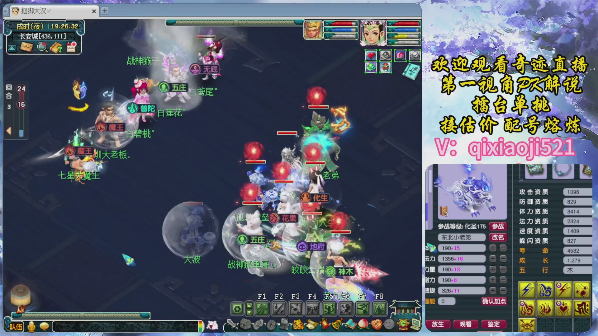 175第一视角PK解说