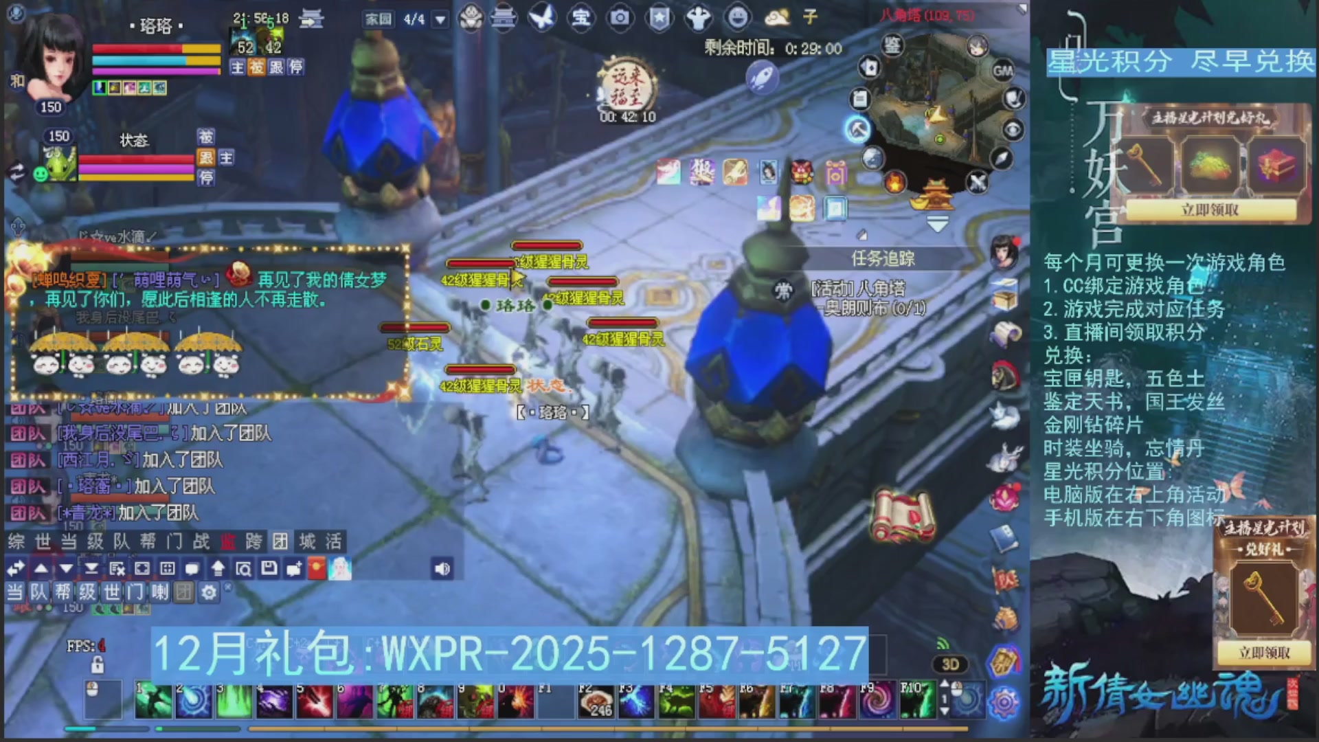 星光绑定我领积分换道具吧