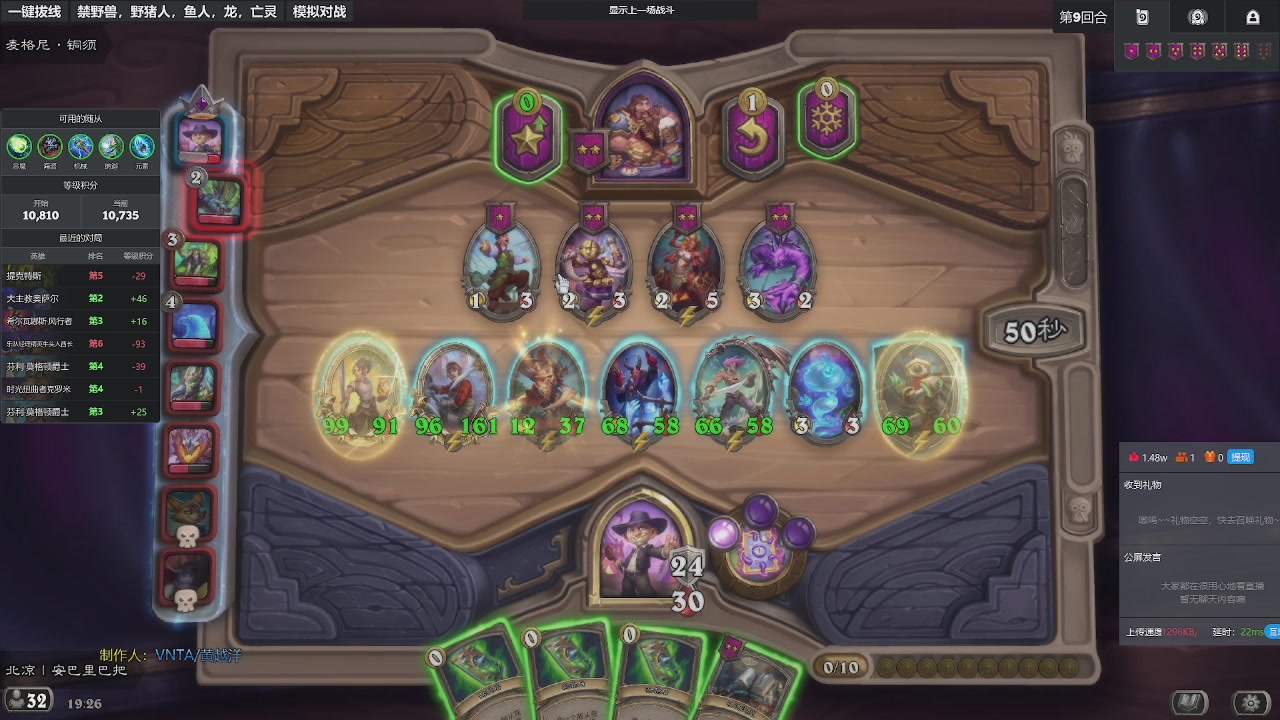 圣诞节当然要玩酒馆战棋啦