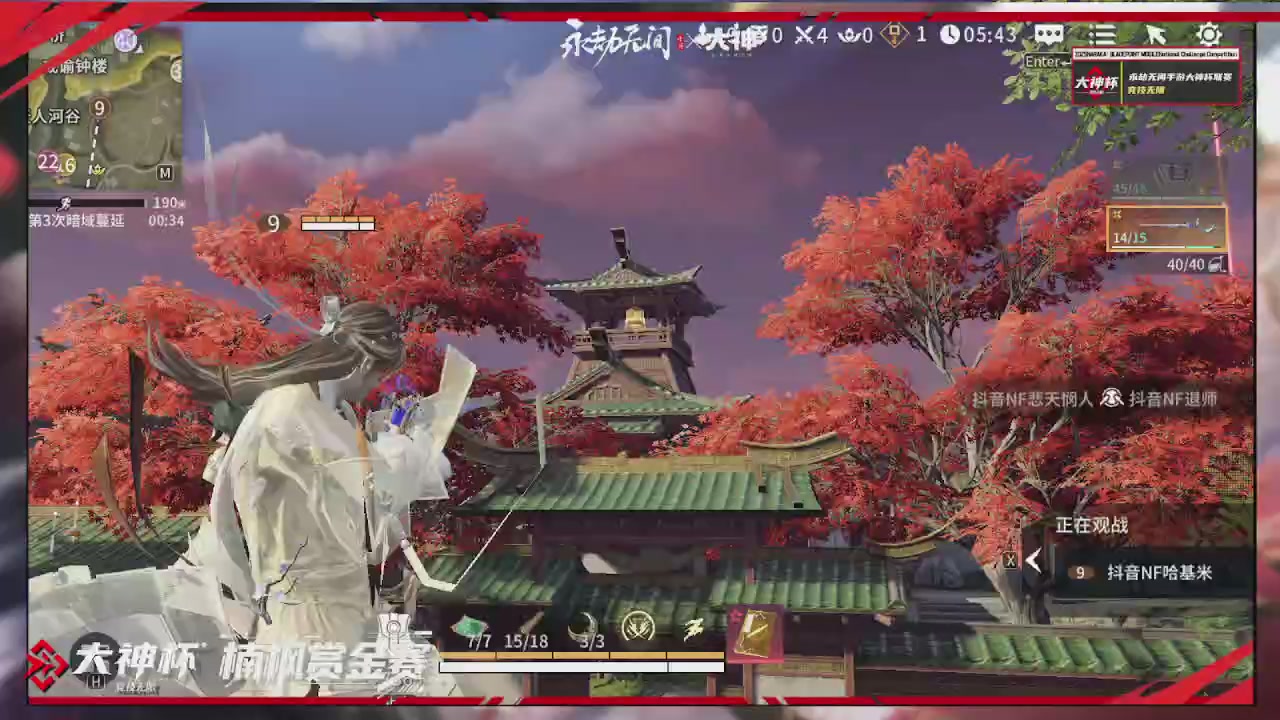 永劫无间大神杯