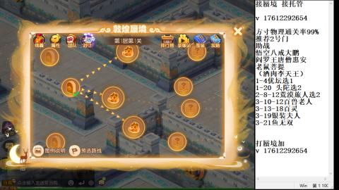 轻享服蜃境九转剑会天命之奕