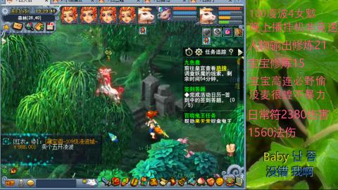 130凌波4女魃，今天开心么