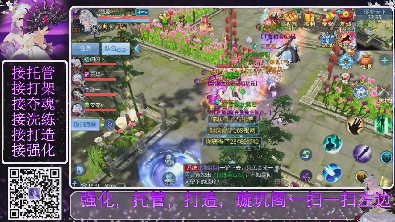 你不开心就看我直播咯