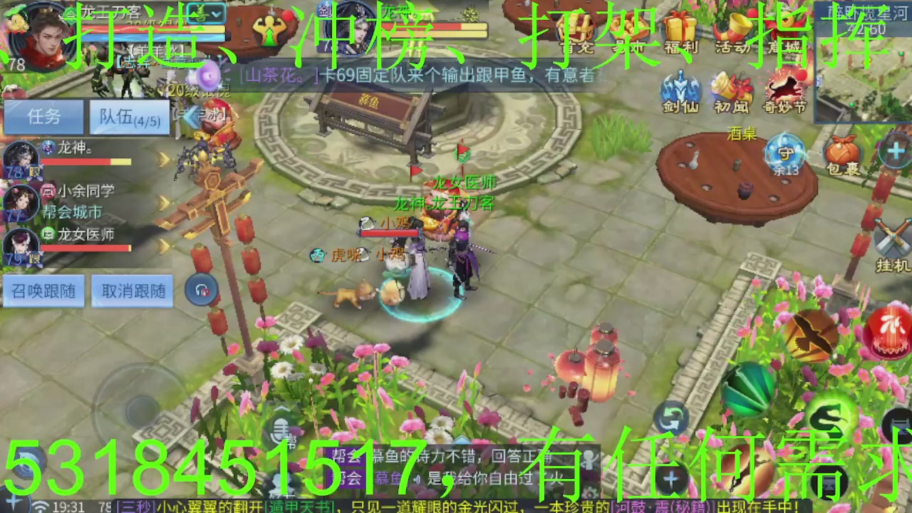 接大区托管，打造，打架，冲榜~感谢支持！