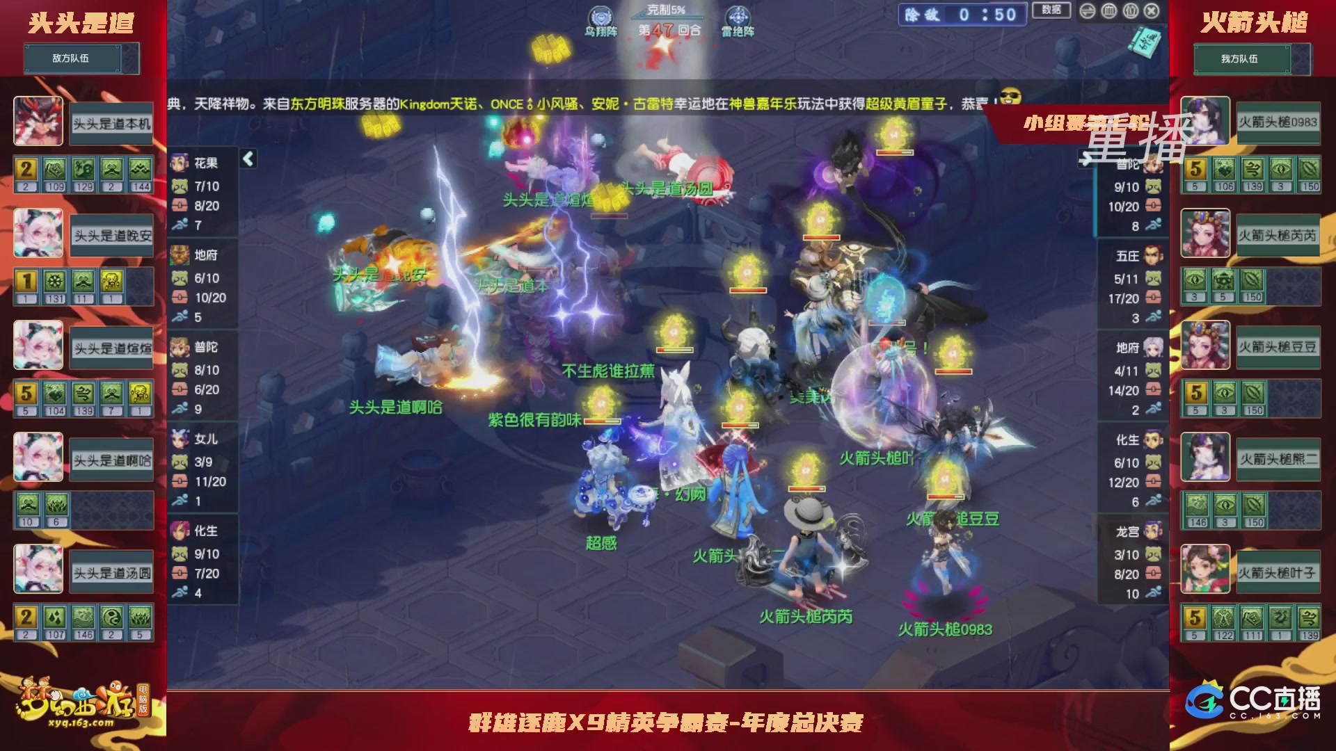 【重播】群雄逐鹿X9精英争霸赛-年度总决赛小组赛