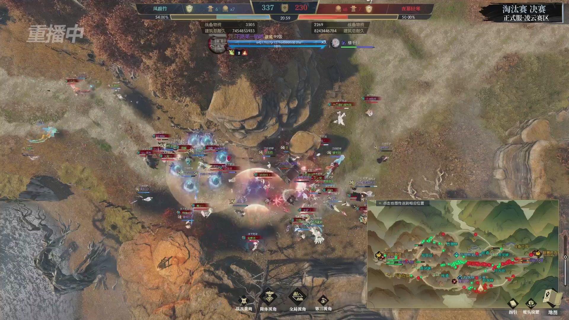 【重播】逆水寒正式服第十九届诸神之战Day3