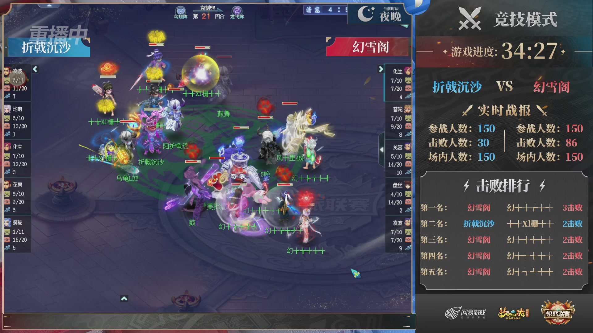 【重播】2025帮派联赛年度赛-双败淘汰赛