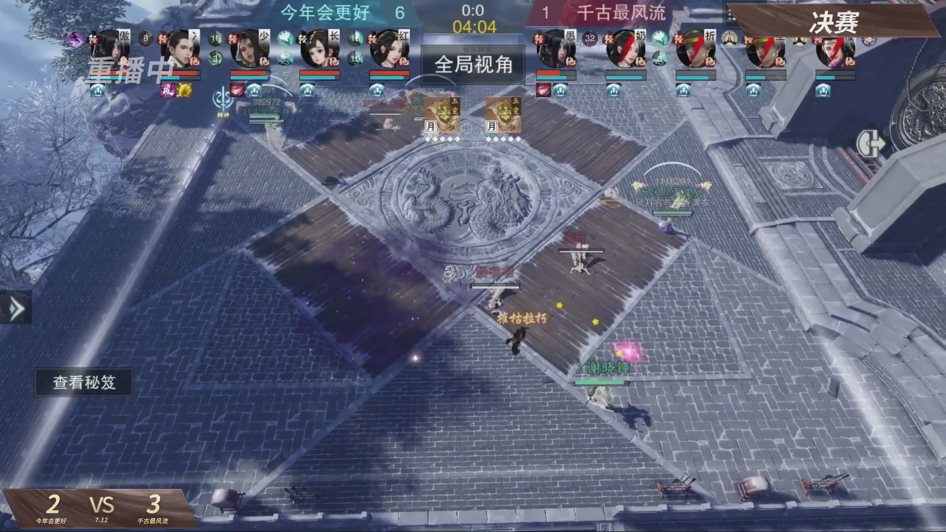 【重播】【官方】《一梦江湖》第十七届名剑天下