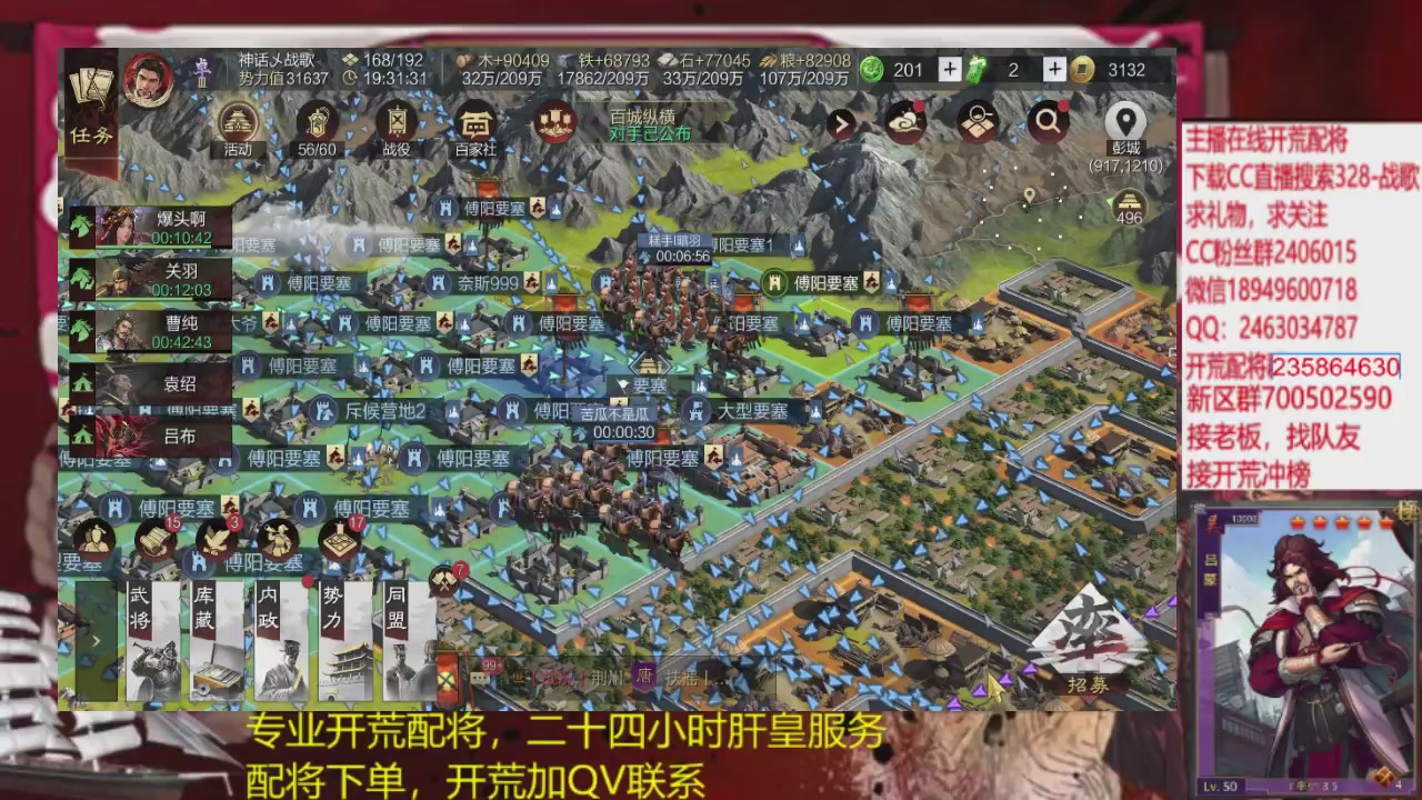 接各赛季开荒冲榜1配将修车