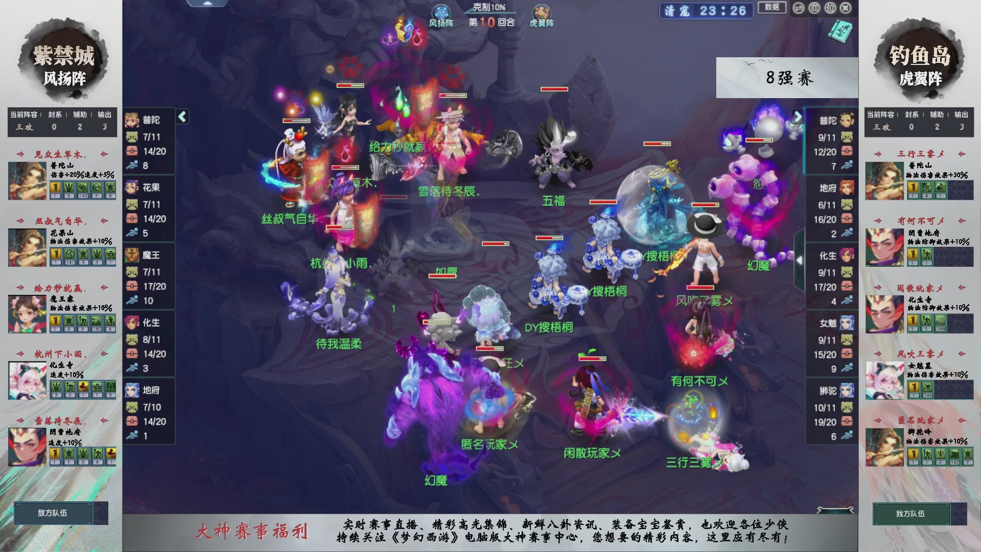 【重播】第233届武神坛-淘汰赛