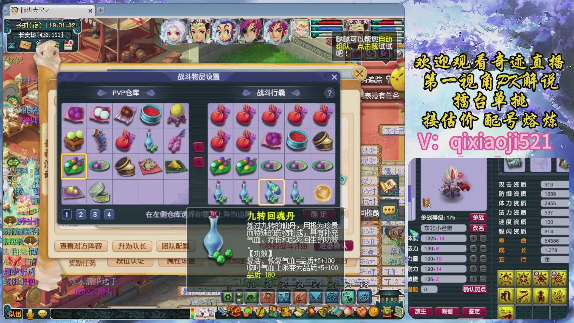 175第一视角PK解说