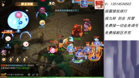 接：剑会 九转 蜃景 ~