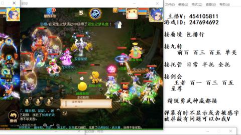 接九转蜃境剑会托管~