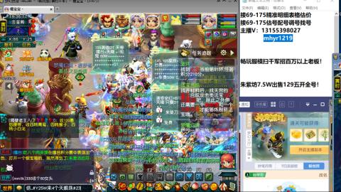 接估号配号调号找号